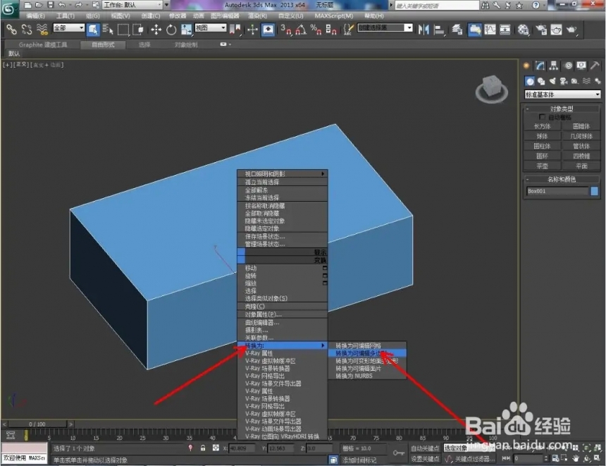 3Dmax中如何将模型切割分离(3dmax中如何将模型切割分离出来)