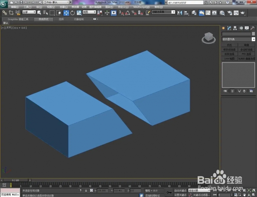 3Dmax中如何将模型切割分离(3dmax中如何将模型切割分离出来)