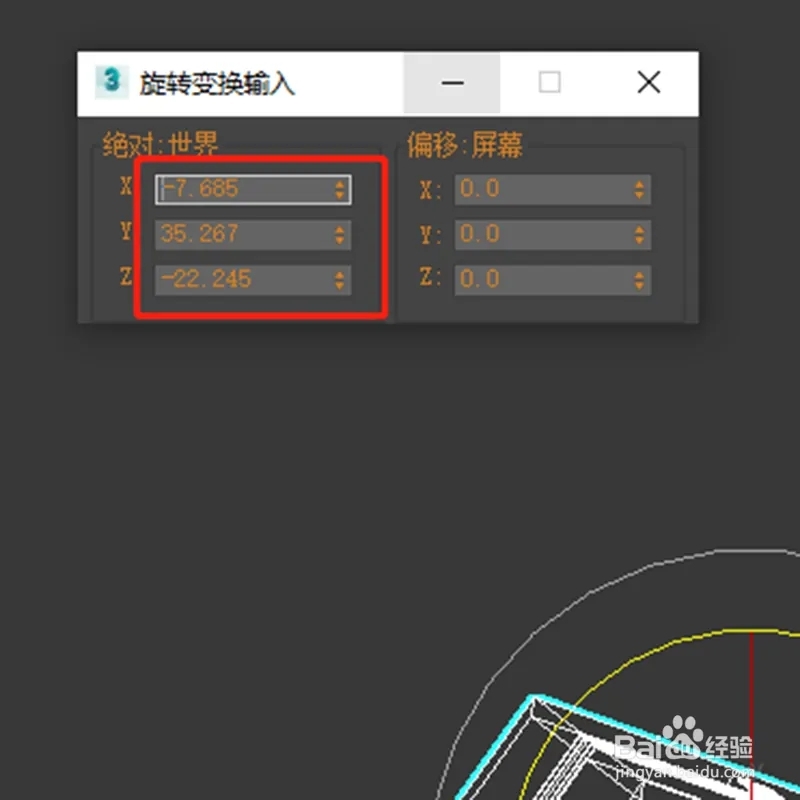 3dmax中如何将倾斜物体摆正(3dmax中如何将倾斜物体摆正移动)