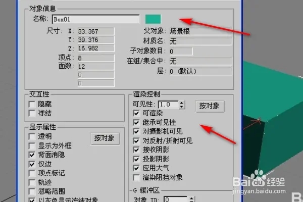 3Dmax中如何既实体显示又线框显示(3dmax中如何既实体显示又线框显示)