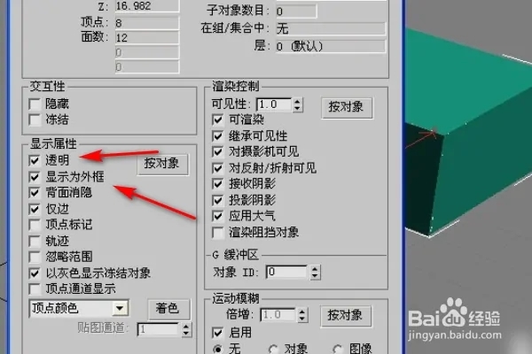 3Dmax中如何既实体显示又线框显示(3dmax中如何既实体显示又线框显示)