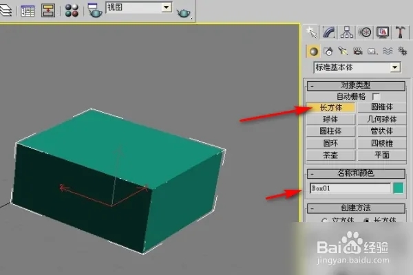 3Dmax中如何既实体显示又线框显示(3dmax中如何既实体显示又线框显示)