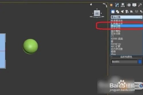 3dmax如何给模型打洞呢(3dmax怎么给模型掏洞)