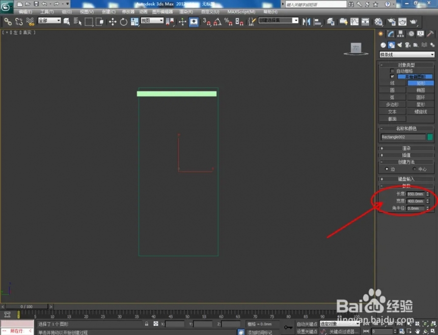 如何使用3Dmax软件制作鞋柜(如何使用3dmax软件制作鞋柜)