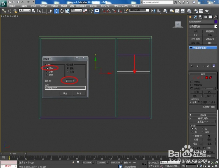 如何使用3Dmax软件制作鞋柜(如何使用3dmax软件制作鞋柜)