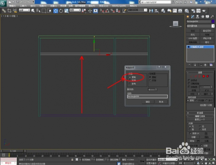 如何使用3Dmax软件制作鞋柜(如何使用3dmax软件制作鞋柜)