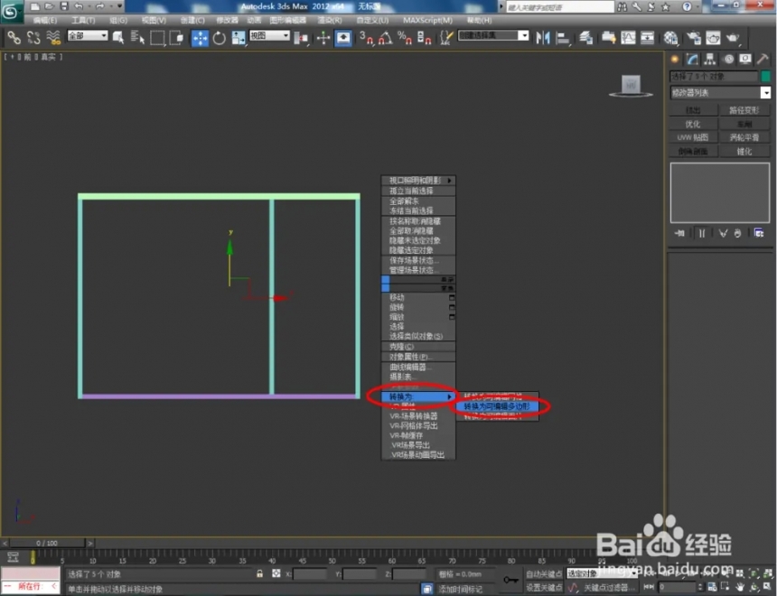 如何使用3Dmax软件制作鞋柜(如何使用3dmax软件制作鞋柜)