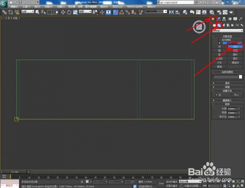 如何使用3Dmax软件制作鞋柜(如何使用3dmax软件制作鞋柜)