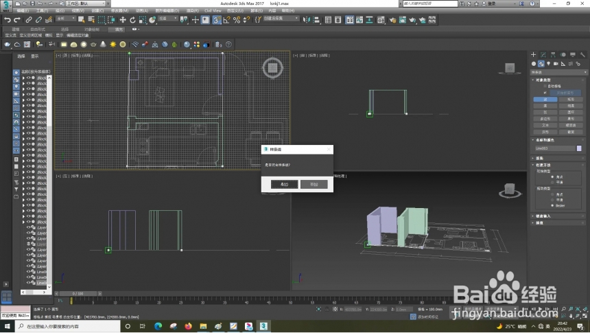 3Dmax中如何设置闭合样条线(3dmax样条线怎么闭合)