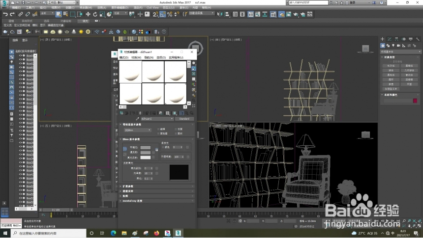 3Dmax中贴图如何设置平铺(3dmax中贴图如何设置平铺位置)