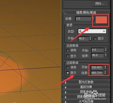 3Dmax如何设置台灯灯光(3dmax如何设置台灯灯光效果)