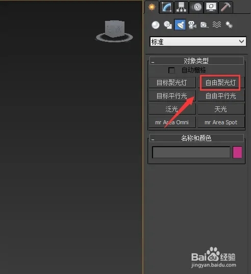 3Dmax如何设置台灯灯光(3dmax如何设置台灯灯光效果)