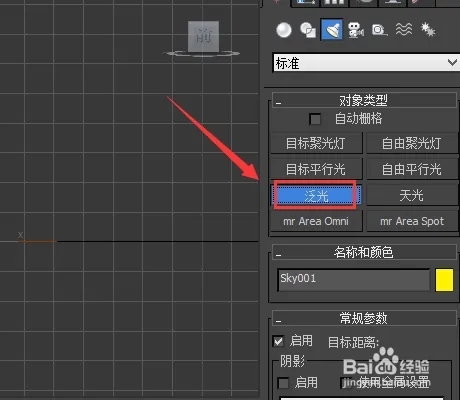 3Dmax如何设置台灯灯光(3dmax如何设置台灯灯光效果)