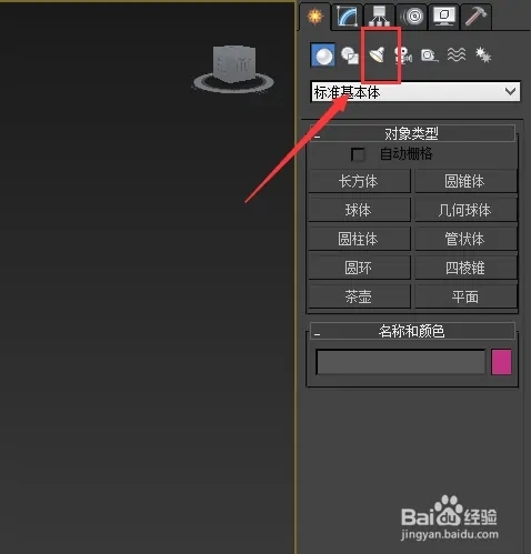 3Dmax如何设置台灯灯光(3dmax如何设置台灯灯光效果)