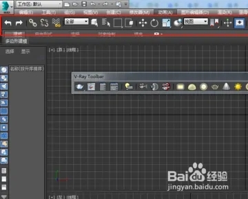 3DMax中右侧工具栏消失了怎么办，3Dmax右侧工具栏如何显示(3dmax的右侧工具栏不见了)