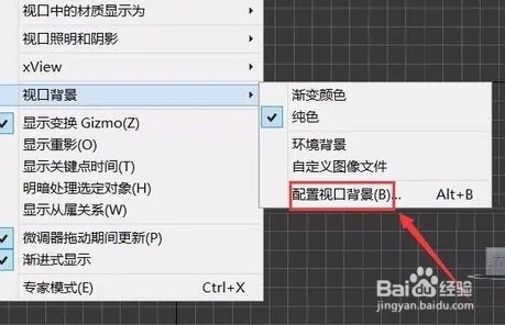 3Dmax中如何设置安全框(3dmax中如何设置安全框大小)