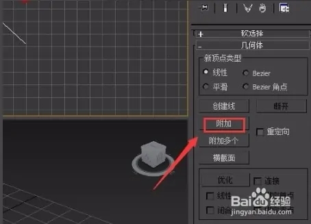 如何3Dmax绘制直线(3dmax怎么绘制直线)