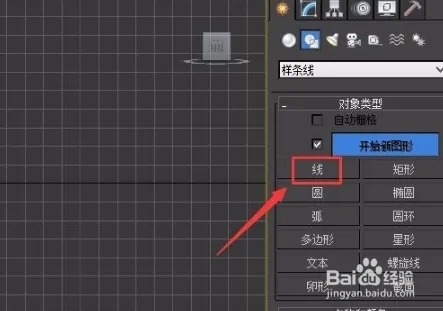 如何3Dmax绘制直线(3dmax怎么绘制直线)