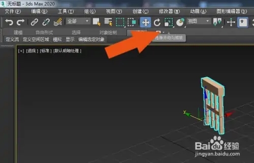 3Dmax软件中如何导出3ds模型文件(3dmax怎么导出3ds文件)