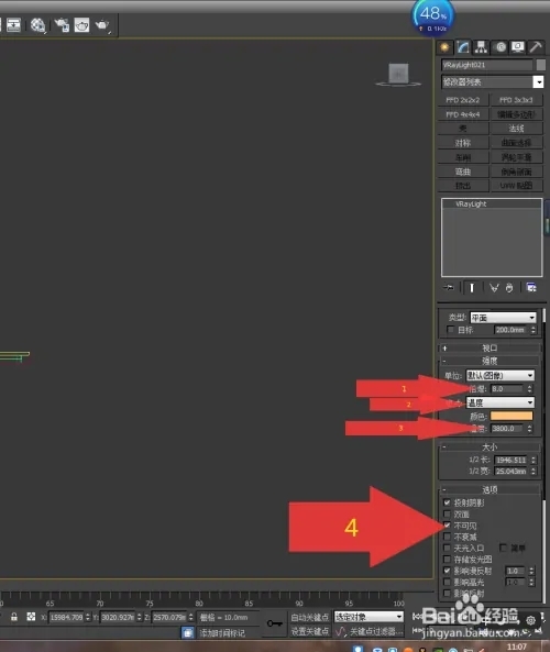 3dmax中如何添加灯带光(3dmax怎么添加灯带)