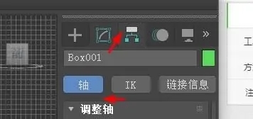 3Dmax立方体仅影响轴如何设置(3dmax仅影响轴怎么设置)