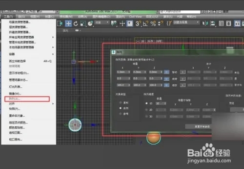 3Dmax中环形阵列如何设置(3dmax环形阵列怎么操作)