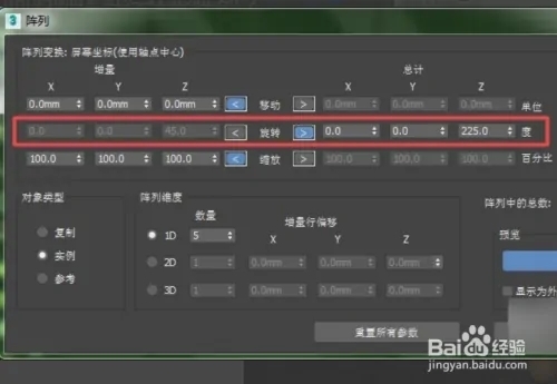 3Dmax中环形阵列如何设置(3dmax环形阵列怎么操作)