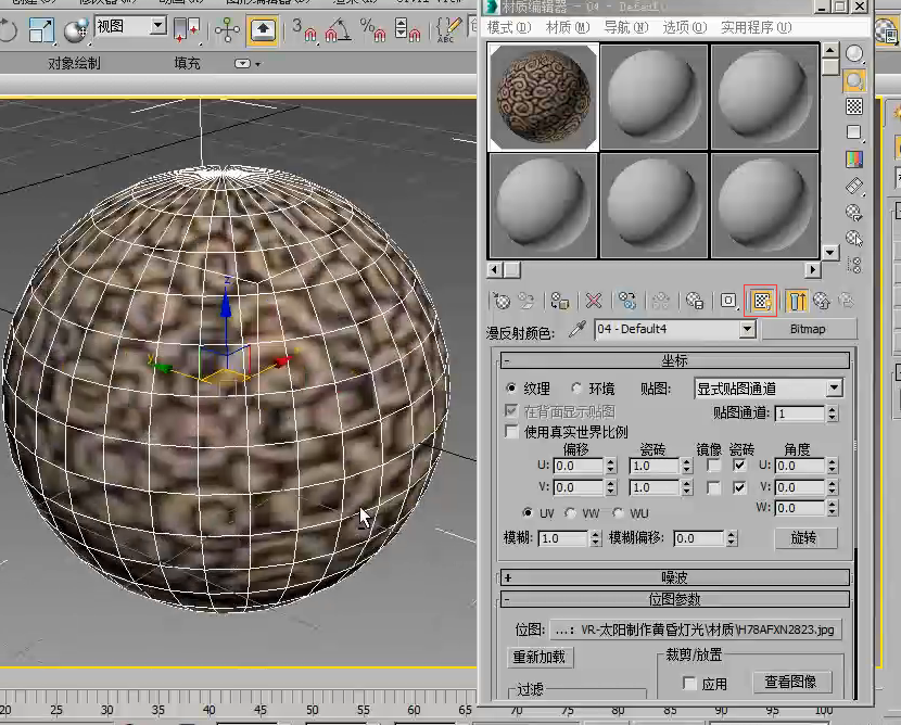 3Dmax位图贴图参数及应用