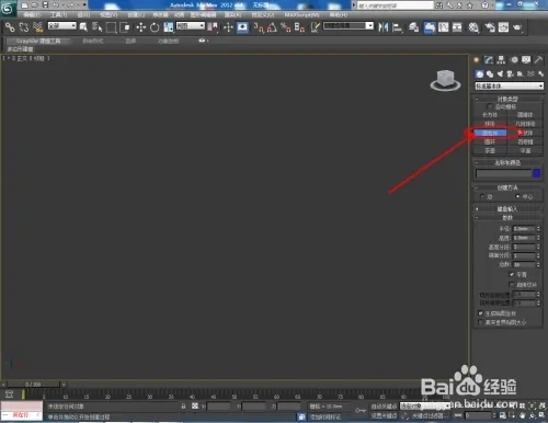 3Dmax中对称功能如何使用(3dmax中对称功能如何使用)