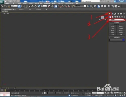 3Dmax中对称功能如何使用(3dmax中对称功能如何使用)