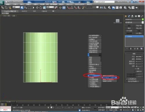 3Dmax中对称功能如何使用(3dmax中对称功能如何使用)