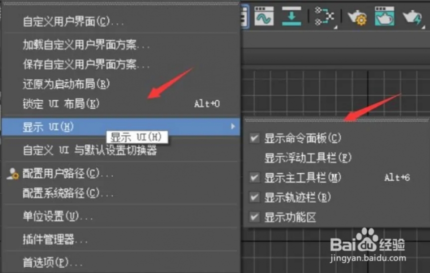 3Dmax界面的基本设置介绍(3dmax开始界面)