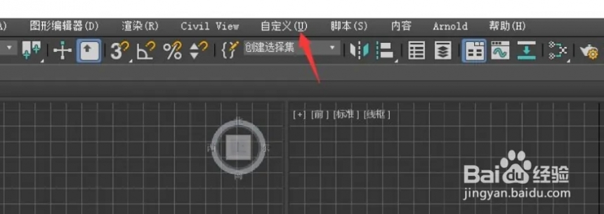 3Dmax界面的基本设置介绍(3dmax开始界面)