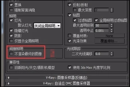 3dmax在渲染时不显示灯光怎么办(3dmax在渲染时不显示灯光怎么办)