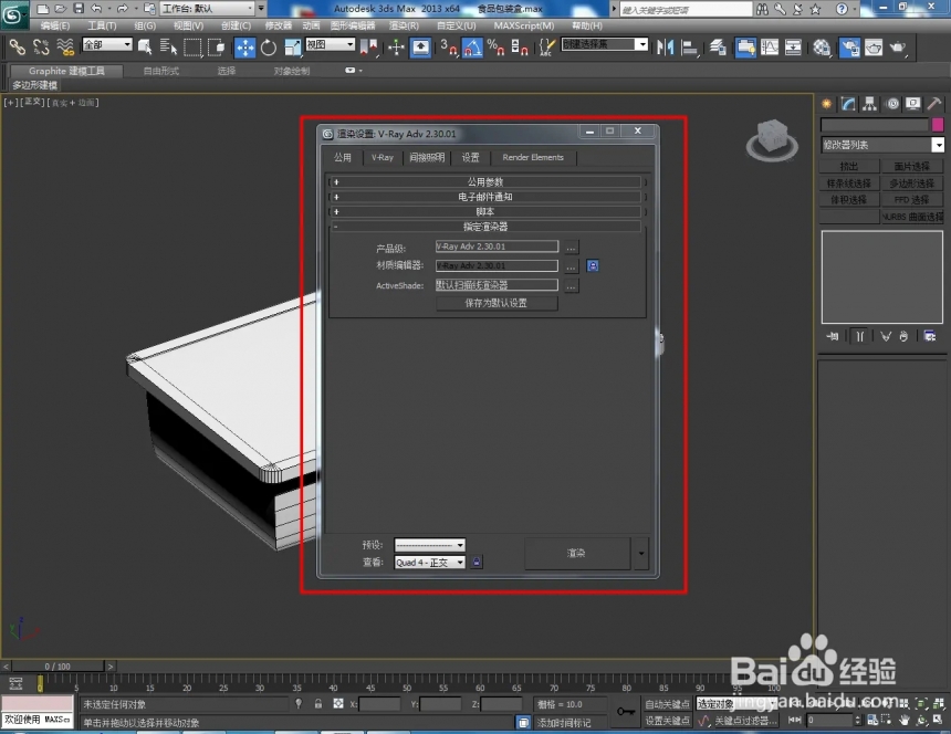 3Dmax中半透明材质如何设置(3dmax中半透明材质如何设置颜色)