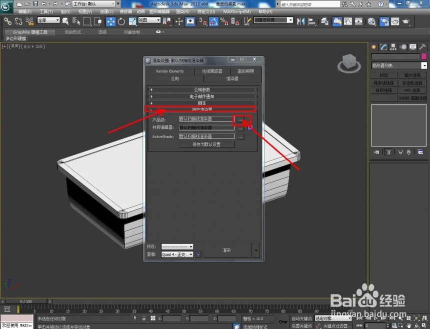 3Dmax中半透明材质如何设置(3dmax中半透明材质如何设置颜色)