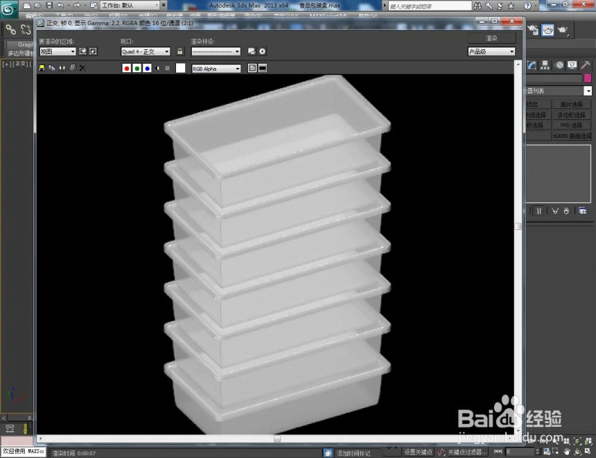 3Dmax中半透明材质如何设置(3dmax中半透明材质如何设置颜色)