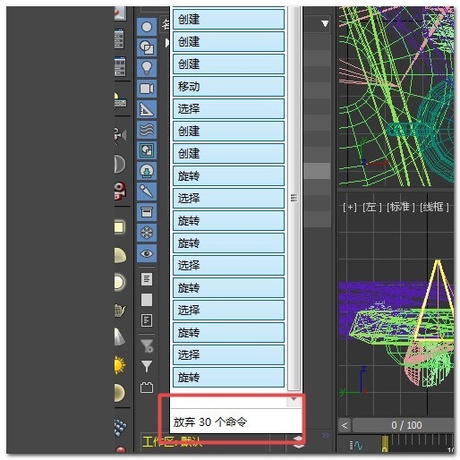 3dmax中如何重置撤销次数呢(3dmax修改撤回次数)