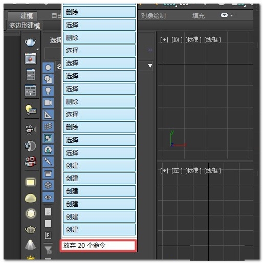 3dmax中如何重置撤销次数呢(3dmax修改撤回次数)