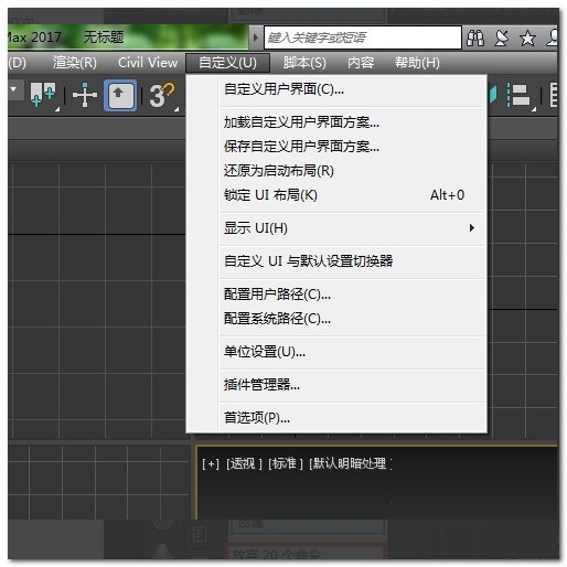 3dmax中如何重置撤销次数呢(3dmax修改撤回次数)