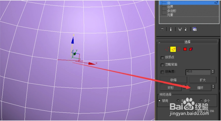 3dmax中快速循环如何使用(3dmax快速循环怎么用)