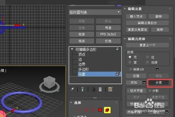 在3dmax中如何附加物体(在3dmax中如何附加物体)