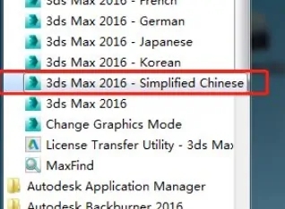 3dmax如何调整为中文版本(3dmax如何调整为中文版本模式)