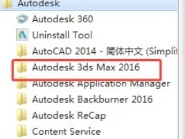 3dmax如何调整为中文版本(3dmax如何调整为中文版本模式)