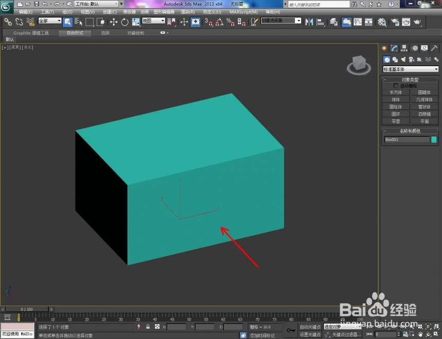 3dmax相机如何切换视角(3dmax相机如何切换视角模式)