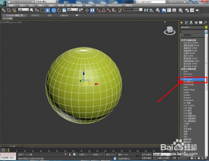 如何使用3dmax制作水滴模型(如何使用3dmax制作水滴模型视频)