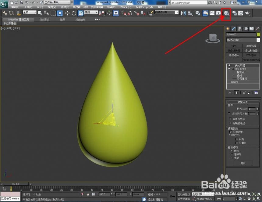 如何使用3dmax制作水滴模型(如何使用3dmax制作水滴模型视频)