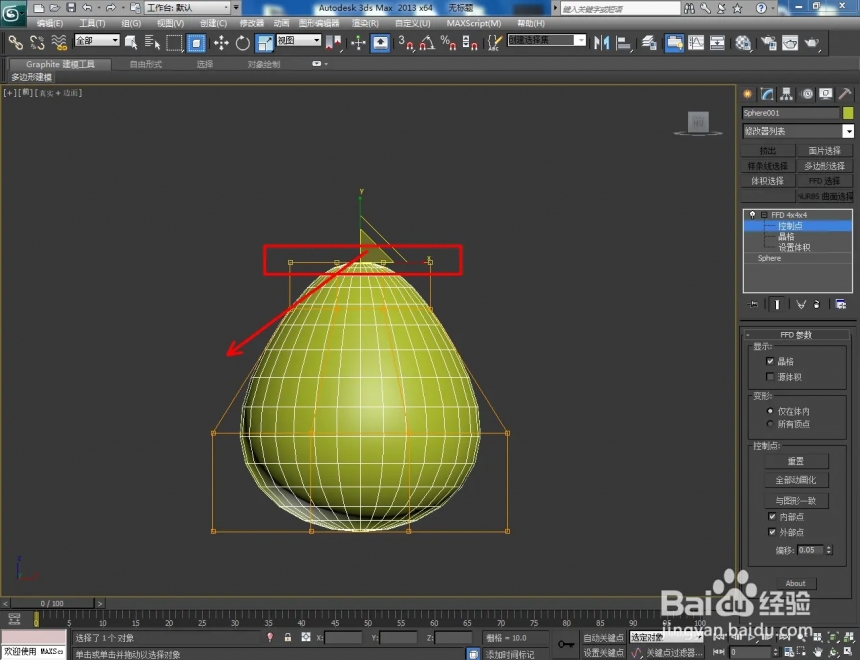 如何使用3dmax制作水滴模型(如何使用3dmax制作水滴模型视频)