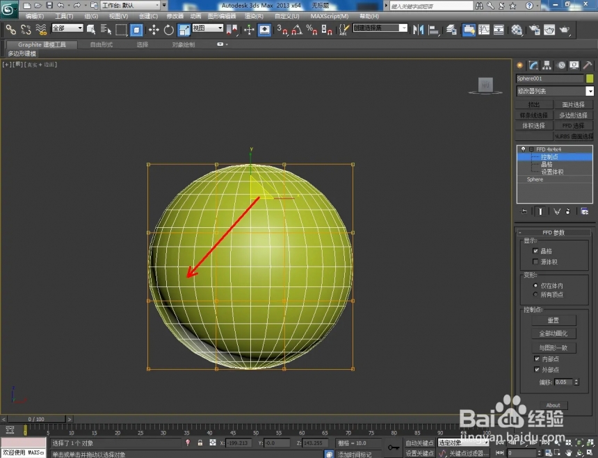 如何使用3dmax制作水滴模型(如何使用3dmax制作水滴模型视频)