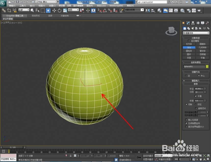 如何使用3dmax制作水滴模型(如何使用3dmax制作水滴模型视频)